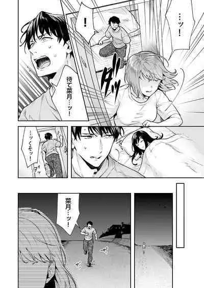 [Mogelano] Shimai to no Maguwai -Hokora ni Kakusareta Himitsu- 1-5