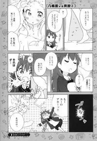 [Anthology] Mebae Vol. 3 - Vivid Girls Love