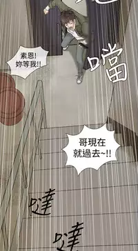 [洋蔥&Shampoo] Heaven Ch.1~10 [Chinese]中文