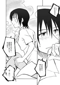 [PLANET PORNO (Yamane)] Annihilation Principle + Cold Prejudice (Yotsubato!) [Digital]