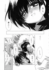 [Kosuge Yuutarou] Chijou no Tenshi