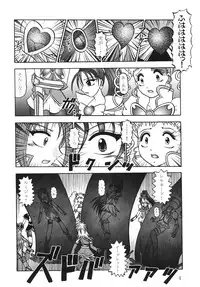 (C78) [Studio Kyawn (Murakami Masaki)] GREATEST ECLIPSE Crimson Crisis (Precure)