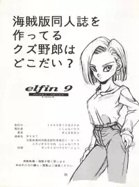 (C45) [Shishamo House (Araki Akira)] Elfin 9 (Bishoujo Senshi Sailor Moon)