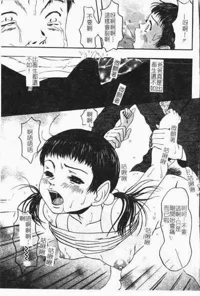 -Reibo Bichiku Musume