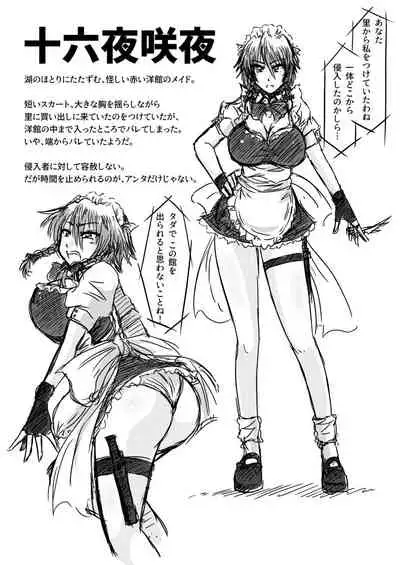 [Wagarashiya (Tasuro Kuzuha)] Shuttered Room (Touhou Project) [Digital]