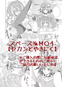 (Sennen☆Battle Phase12) [AYA] Platonic Break (Yu-Gi-Oh! Arc-V) [Sample]