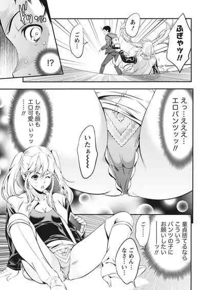 Monthly Vitaman 2018-03 [Digital]