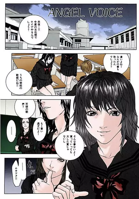 Kanjite Joshi Kousei 【Full Color】