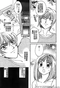 [Horimoto Rimi] Renai Rape | 戀愛強暴 [Chinese]