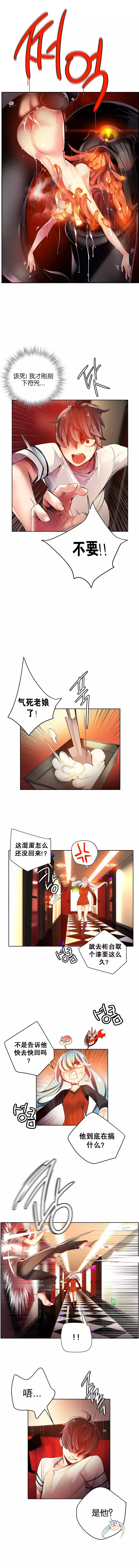 Lilith`s Cord | 莉莉丝的脐带 Ch.1-35