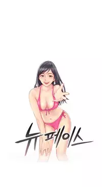 New Face Ch.1-8 (English) (Ongoing)