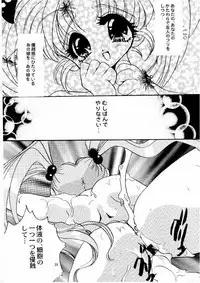 (C59) [M.MACABRE (Nyanko MIC)] The Lolita Special 1 (Various)