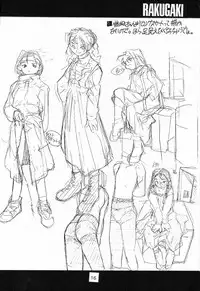 (C53) [Peace Maker (E=MC2)] JUNKY'S JUNKS 2 (Various)