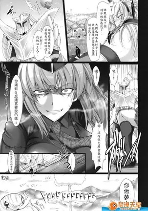 Monhan no Erohon 5（Monster Hunter)