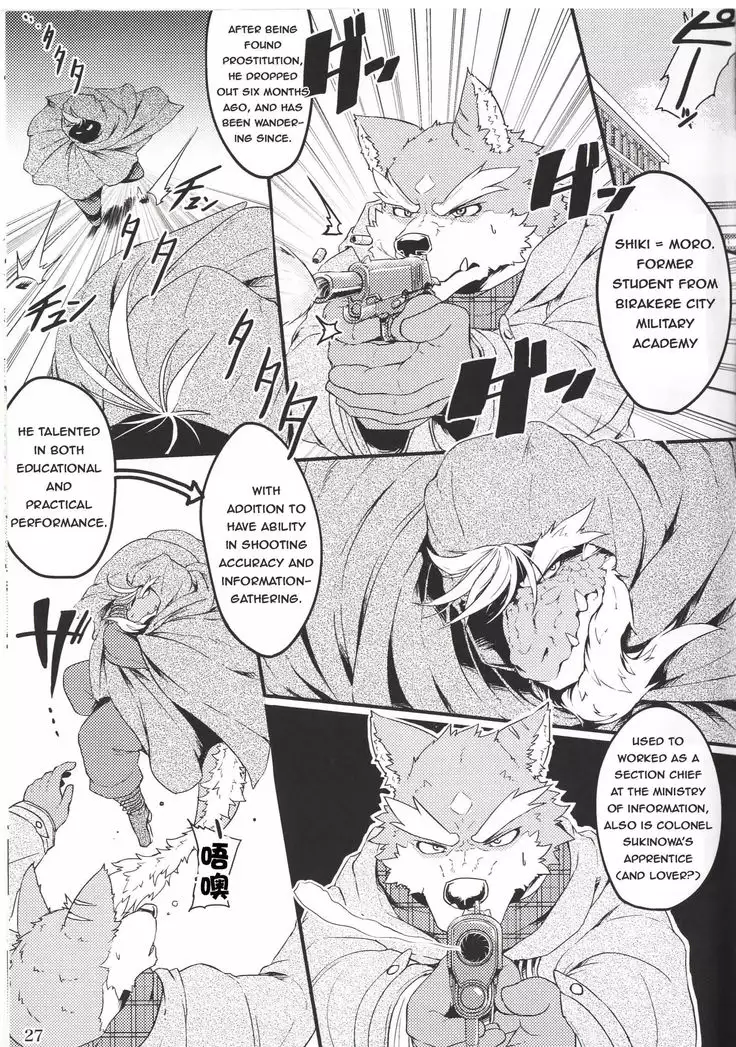 Yuusetsu Bivouac Night + Extra