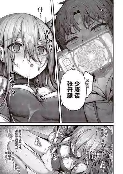 [Uko] Madowase Ai (Comic G-Es Vol. 4) [Chinese] [欶澜汉化组] [Digital]