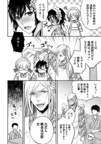 [Aoyama Alto] Otoko Oiran Hatsumono Naburi