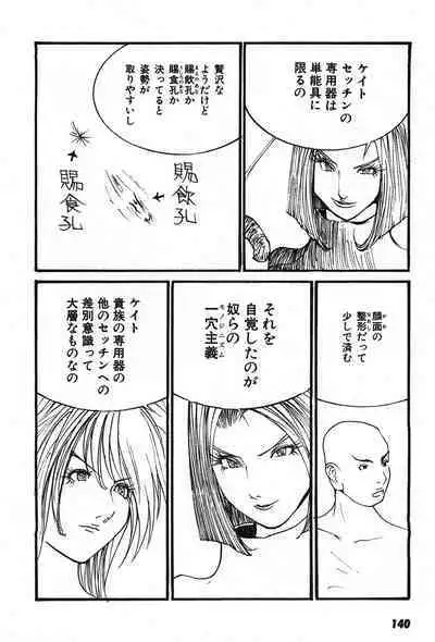 Yapoo the human cattle vol.07