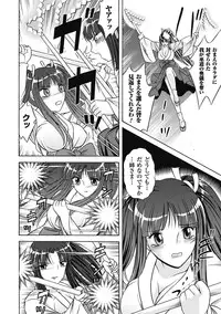 [Himenogami Kinta] Bikenshi Sanka [Digital]