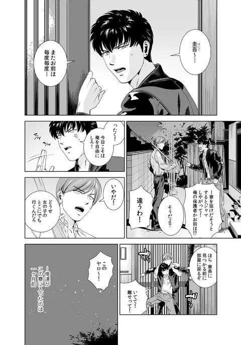 Danshi Ryou no Shikoshiko Gassen ~ Ofuro de Sakitcho Dake Mietemasu ~