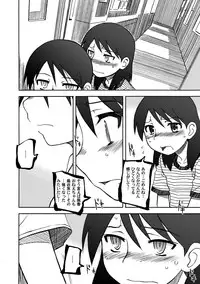 [PLANET PORNO (Yamane)] Annihilation Principle + Cold Prejudice (Yotsubato!) [Digital]