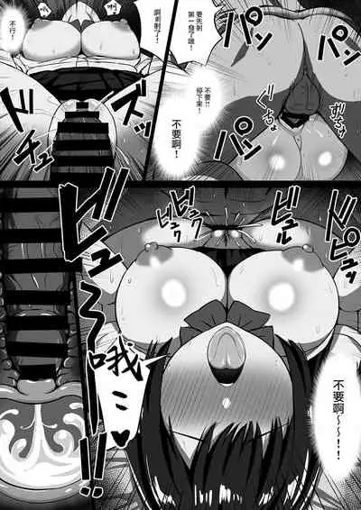 [Rokugo Sha] Muttsuri Dosukebe Joshi, Papakatsu o Suru. [Chinese]