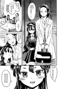 [Ayane] Mochizuki Ketsueki Kenkyuujo no Musume CH.1 (Towako Go) [Chinese] [沒有漢化]