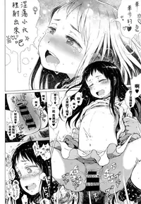 [Gomennasai] Sawaranu Loli ni Tatari Nashi (COMIC ExE 01) [Chinese] [无毒汉化组]