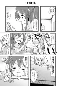 [ternotte (noneto)] Shin Seiheki Kaitaku no Mana