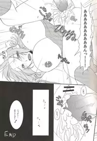 (Reitaisai 8) [Miwaku-iro Missile (Otogi)] Albino Ex (Touhou Project)