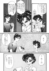 Sailor X Volume 1 (Sailor Moon)