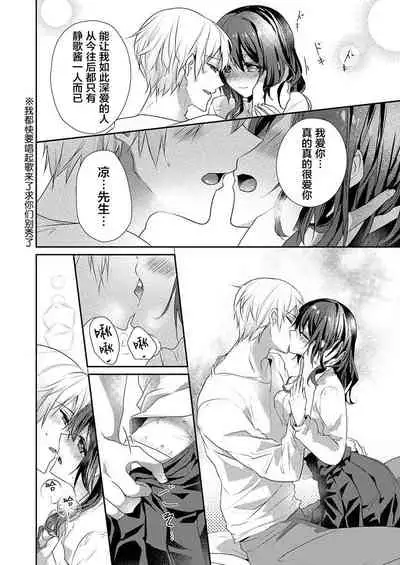 [Hanamaluo] Skirt no Naka wa Kedamono deshita. Ch. 24 [Chinese] [Eternal Dead汉化组]