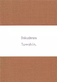 (C94) [Dokudenpa Tsuushin (Sengoku AKY)] Koikaze Project IV (THE IDOLM@STER CINDERELLA GIRLS)