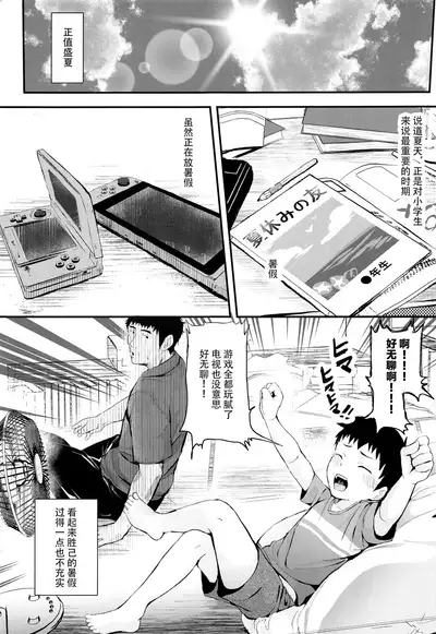 Umi ni Ittara ×××! | 海边到了就×××!