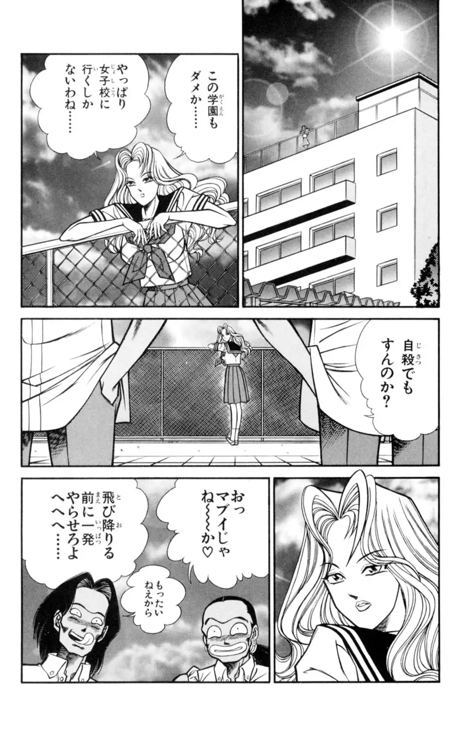 Nousatsu! Panty Kyoushi Ranmaru 3