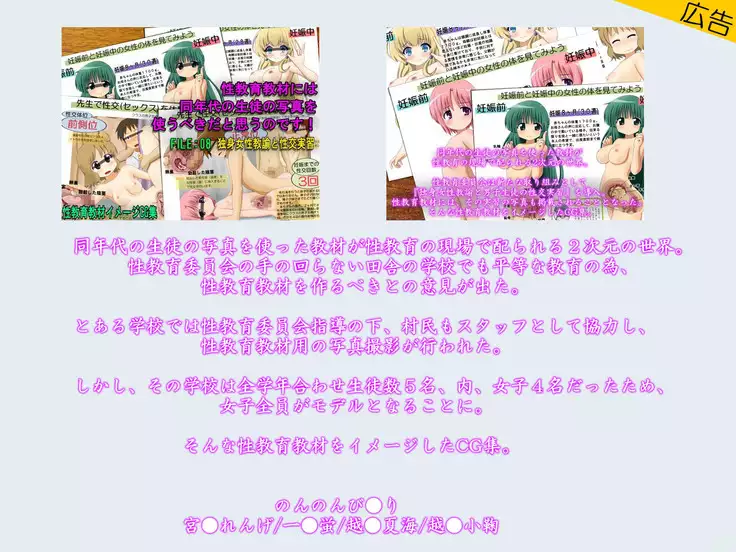 Seikyōiku kyōzai ni natta on'na-tachi - sensha joshi-hen -