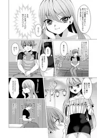 [Anthology] Gekkan Web Otoko no Ko-llection! S Vol. 29 [Digital]