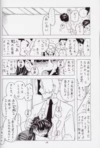 (C62) [Takaradamashii (Gorgeous Takarada)] Soratobu Orikou 6