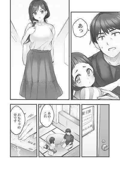 Showtime! ~Minami Onee-san Datte H Shitai 1