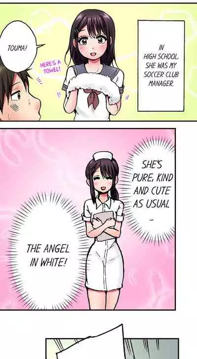Pranking the Working Nurse Ch.2/?