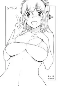 (C81) [AtsuAtsu MuchiMuchi (Hisakawa Tinn)] SoniTome (Super Sonico)