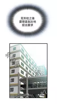 Take a Peek 偷窥 Ch.39~50 [Chinese]中文