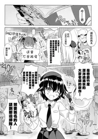 (C90) [REI's ROOM (REI)] Anchovy Panic! (Girls und Panzer) [Chinese] [无毒汉化组]