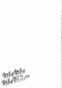 (SUPER24) [MIRAGE CAT (Suika Soda)] Wanwan Wonderfull (Gintama)