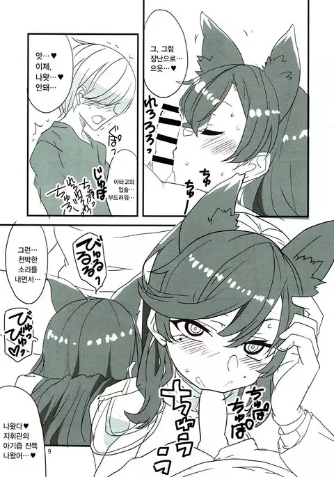 누나에게 맡겨주렴 / Onee-chan ni Makasenasai!