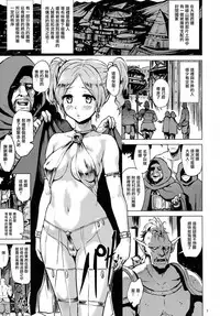 (C88) [V-SLASH (Yuugiri)] Dark Palace Inyoku no Kyuuden [Chinese] [无毒汉化组]