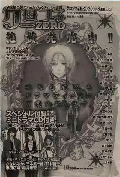 BE・BOY GOLD 2009-08