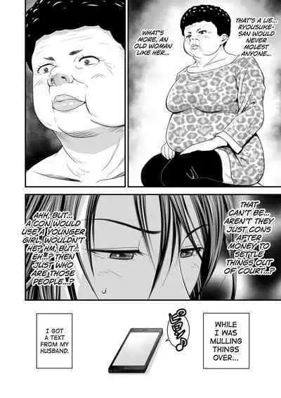 [Ikigire Shoukai (Ren Suru)] Tsugunai Tsuma 1 [English] [biribiri]