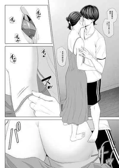 Hitodzuma Mansion 513 Goushitsu Sakura Madoka