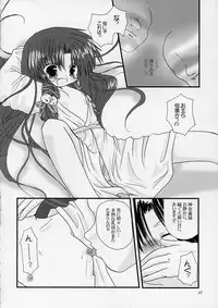 (C59) [VENOM (Alto Seneka, Rusty Soul)] departures (AIR)